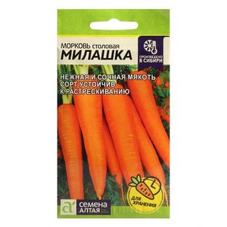 Семена Морковь "Милашка"