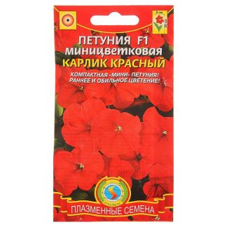 Семена цветов Петуния F1 миницветковая "Карлик Красный"