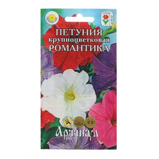 Семена цветов Петуния крупноцветковая «Романтика»
