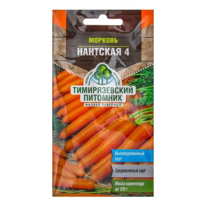 Семена Морковь "Нантская 4" средняя