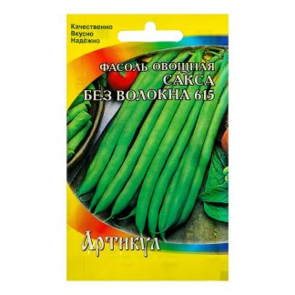 Семена Фасоль овощная "Сакса без волокна 615"