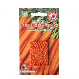 Семена Морковь "Великолепный Татунхамон"