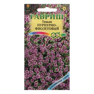 Семена цветов Тимьян "Пурпурно-фиолетовый"