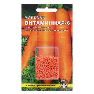 Семена Морковь "Витаминная - 6" простое драже