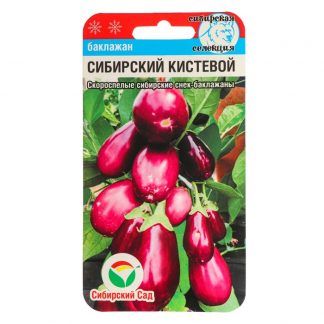 Семена Баклажан "Сибирский кистевой"