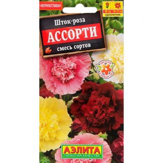 Семена  цветов Шток-роза Ассорти