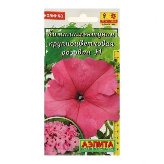 Семена цветов Комплиментуния розовая F1 крупноцветковая