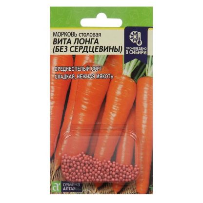 Семена Морковь Гранулы "Вита Лонга"