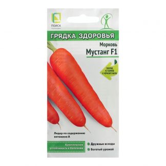 Семена Морковь "Мустанг"