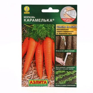 Семена Морковь "Карамелька"
