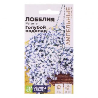 Семена цветов Лобелия Регатта "Голубой Водопад" ампельная