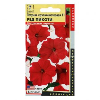 Семена цветов Петуния крупноцветковая F1 "Пикоти Ред"