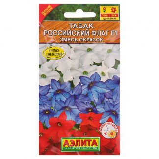 Семена цветов Табак "Российский флаг" F1