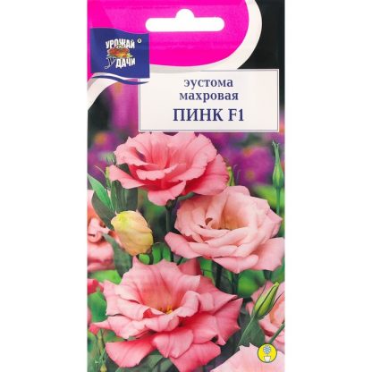 Семена цветов Эустома махровая "Рози Пинк"
