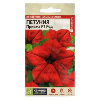 Семена цветов Петуния "Призма Ред"