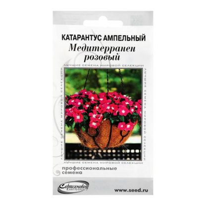 Семена цветов  Катарантус амп. Медитерранен