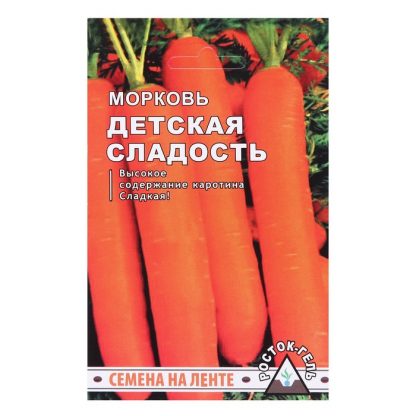 Семена Морковь "Детская сладость"