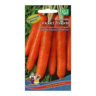 Семена Морковь "Рахат Лукум" суперсладкая.цилиндрическая