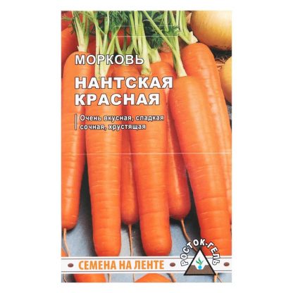 Семена Морковь "Нантская красная"