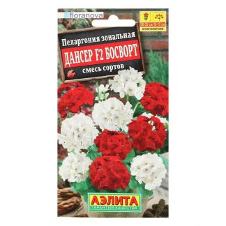 Семена цветов "Аэлита" Пеларгония Дансер F2 Босворт
