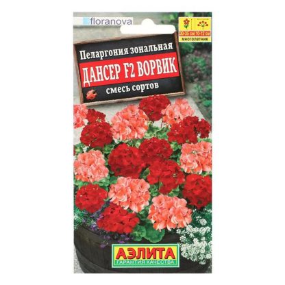 Семена цветов "Аэлита" Пеларгония Дансер F2 Ворвик