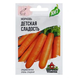 Семена Морковь "Детская сладость"