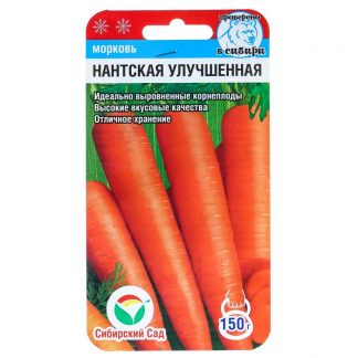 Семена Морковь "Нантская улучшенная"