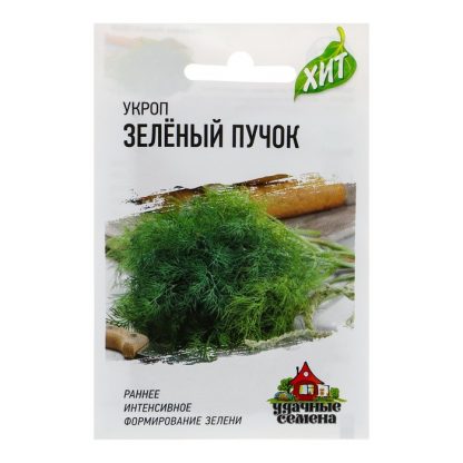 Семена Укроп "Зеленый пучок"