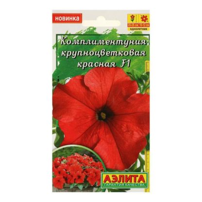 Семена цветов Комплиментуния красная F1 крупноцветковая