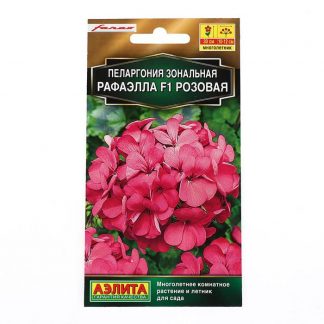 Семена цветов "Аэлита" Пеларгония Рафаэлла F1 розовая