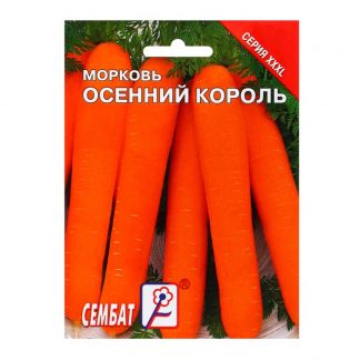 Семена ХХХL Морковь "Осенний король"