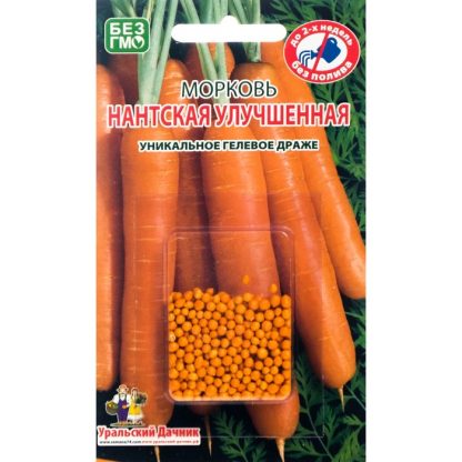 Семена Морковь "Нантская Улучшенная"