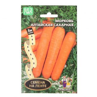 Семена Морковь "Алтайская Сахарная"