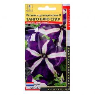 Семена цветов Петуния крупноцветковая F1 "Танго Блю стар"