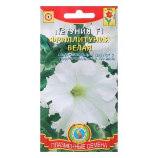 Семена цветов Петуния F1 "Фриллитуния Белая"