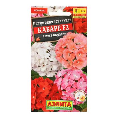 Семена цветов "Аэлита" Пеларгония Кабаре F2