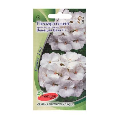 Семена цветов "Premium seeds" Пеларгония крупноцветковая "Венеция Вайт" F1