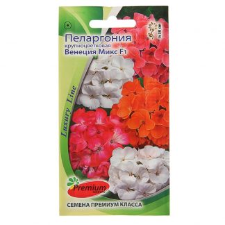 Семена цветов "Premium seeds" Пеларгония крупноцветковая "Венеция Микс" F1