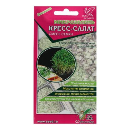 Семена Микрозелень Кресс-салат