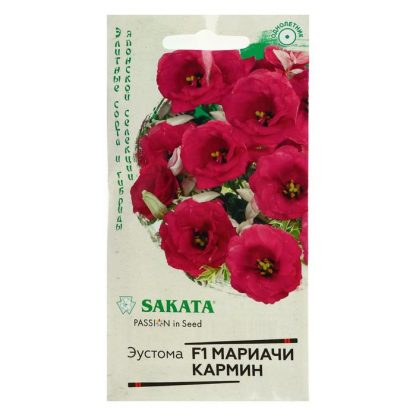 Семена цветов Эустома "Мариачи кармин"