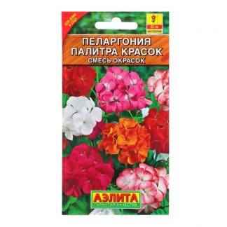 Семена комнатных цветов "Аэлита" Пеларгония "Палитра красок"