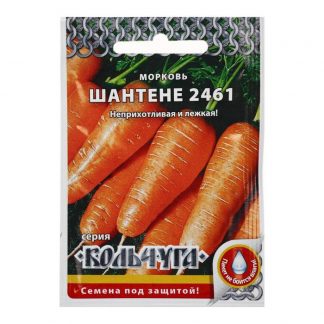 Семена Морковь "Шантенэ 2461"