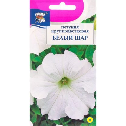 Семена цветов Петуния крупноцветковая "Белый шар"
