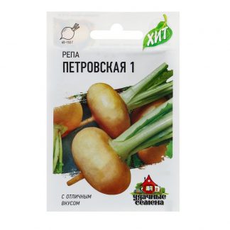 Семена Репа "Петровская 1"