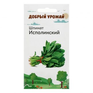 Семена Шпинат Исполинский 1 гр