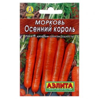 Семена Морковь "Осенний король" "Лидер"