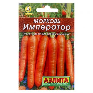 Семена Морковь "Император" "Лидер"