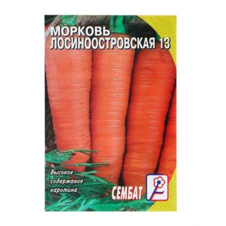 Семена Морковь "Лосиноостровская 13"