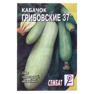 Семена Кабачок "Грибовские 37"