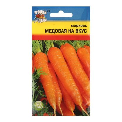 Семена Морковь МЕДОВАЯ НА ВКУС